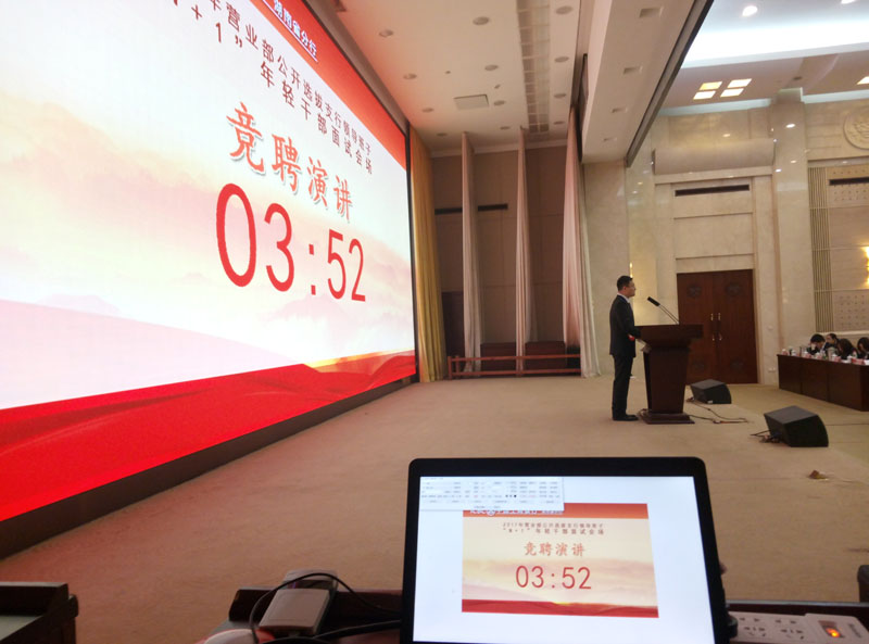 中國(guó)工商銀行湖南分行營(yíng)業(yè)部2017年輕干部面試競(jìng)聘會(huì)場(chǎng)