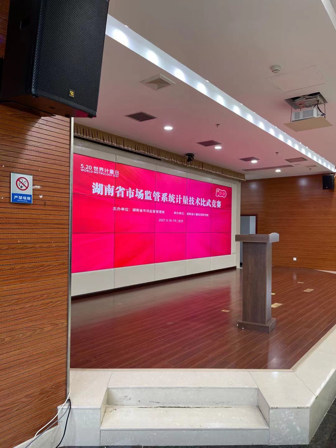 湖南省計(jì)量檢測研究院