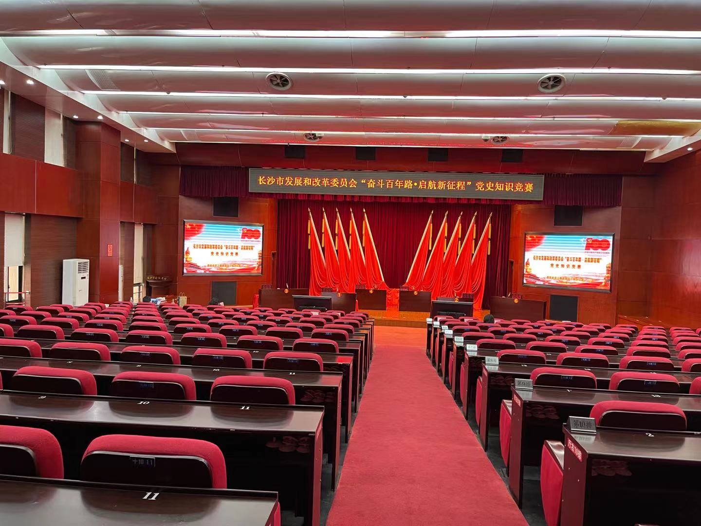 長(zhǎng)沙市發(fā)展和改革委員會(huì)