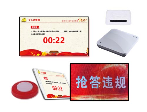 （ 2021年1月上市）聚大國內(nèi)首款搶答系統(tǒng)